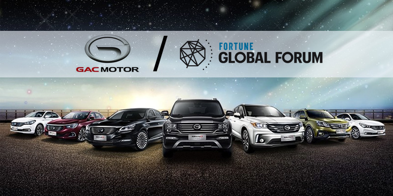 GAC Motor proveedor oficial Fortune Global Forum 2017